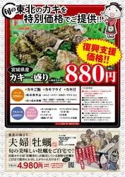 牡蠣奉行の浜焼き