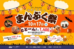 おいしい「えぇもん」が勢ぞろい！秋の高島を味わう一日