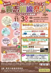 「【関西】2026年10月14日は「鉄道の日」！三連休にも楽しめるおすすめ鉄道イベント15選」の写真