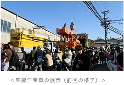 「【関西】2026年10月14日は「鉄道の日」！三連休にも楽しめるおすすめ鉄道イベント15選」の写真