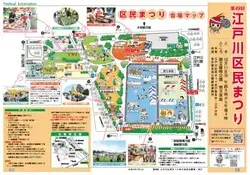 第49回江戸川区民まつり