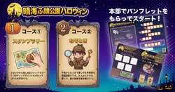 「海辺の公園が入場無料のハロウィン会場に！住民70店舗のフリマや謎解きもin晴海ふ頭」の写真