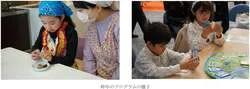 「小学生がビオトープ観察や料理・実験に挑戦！大阪・兵庫の4会場で五感で学ぶ体験講座」の写真