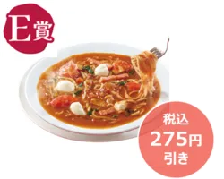 トマトスープパスタマルゲリータ 税込1,154円→税込879円