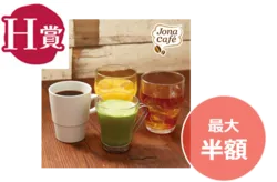 セットドリンクバー 税込296〜439円→税込219円