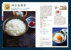 新潟県産コシヒカリ