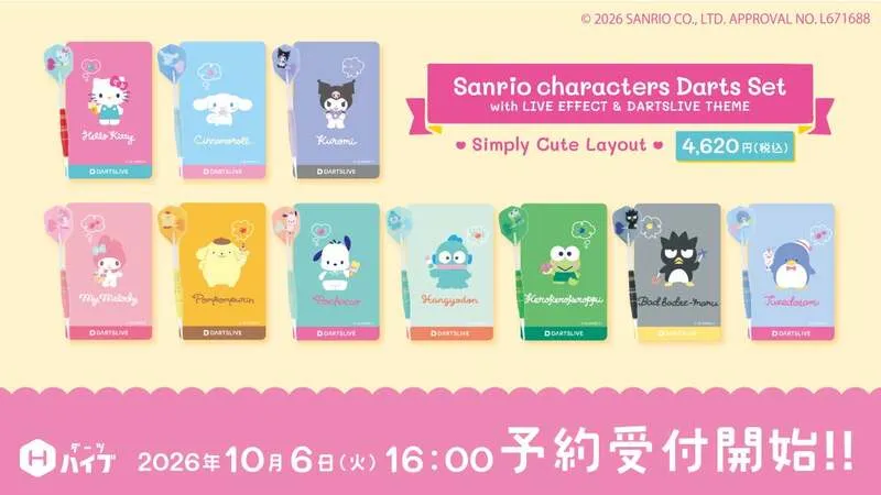サンリオキャラクターズ ブラスダーツセット