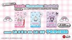 ダーツハイブ店舗限定「POP!POP!」