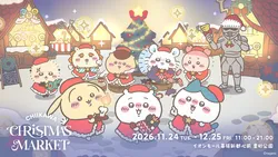 「ちいかわクリスマスマーケット開催決定！　千葉・幕張で限定フード35種やツリー演出も」の写真