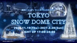 「シナモロールの無料イルミネーションが東京ドームシティに登場　100万球超の雪の世界」の写真
