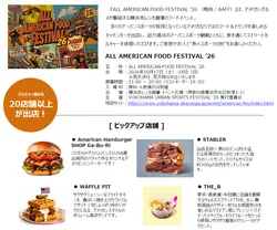 ALL AMERICAN FOOD FESTIVAL '26