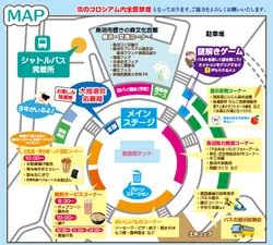 会場案内