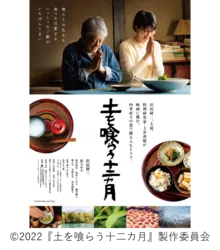 「野菜の収穫に果物狩り、丸太切りも！東京の味覚を体験する丸の内・豊洲などの秋フェス」の写真