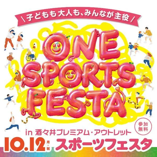 ONE SPORTS FESTA　酒々井プレミアム・アウトレット　