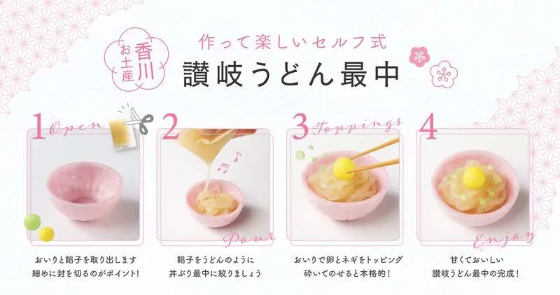 自分だけのうどんを作って楽しめます！
