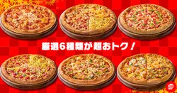 「【2026】10月10日〜12日の三連休にお得なキャンペーン9選！大人無料のあそび場も」の写真