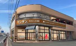 ペンギンベーカリー太田店 外観イメージ