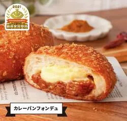 カレーパンフォンデュ 320円