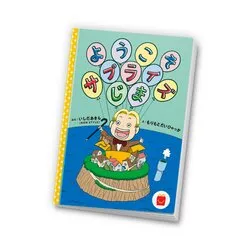 「最新ハッピーセットは「USJオールスターズ」全10種！ミニオン＆キティや最強王図鑑も」の写真