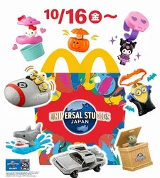 「最新ハッピーセットは「USJオールスターズ」全10種！ミニオン＆キティや最強王図鑑も」の写真