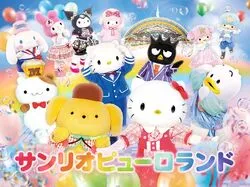 （C） 2026 SANRIO CO., LTD. （C）2018 SANRIO/SHOCHIKU APPROVAL No.P1704091