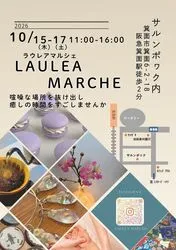 ラウレアマルシェin箕面