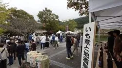 つわの芋煮と地酒の会
