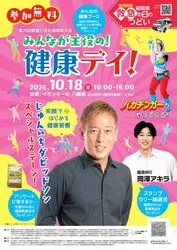 第25回健康21世紀福岡県大会