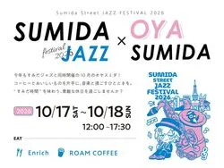 すみだジャズ×オヤスミダ【音楽×食を愉しむイベント】