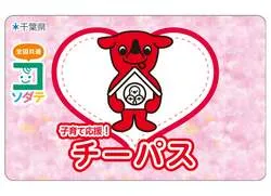 「子育て支援パスポートで入館料がお得に！スタンプラリーノートも　鴨川シーワールドで」の写真