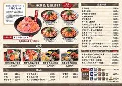 丼・定食メニュー