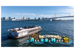 水辺まで広がる未来体験