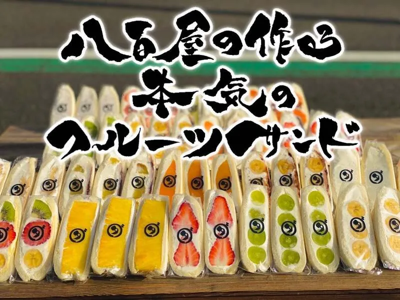 ダイワスーパー