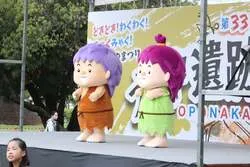 いせきくん やよいちゃん