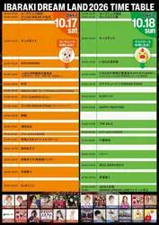 「キッズエリアや大道芸、気球体験も！中学生まで無料のまちおこしフェス 茨城県笠間市」の写真