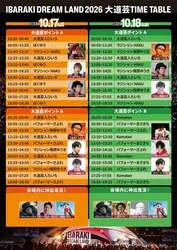 「キッズエリアや大道芸、気球体験も！中学生まで無料のまちおこしフェス 茨城県笠間市」の写真