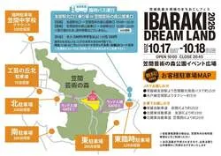 「キッズエリアや大道芸、気球体験も！中学生まで無料のまちおこしフェス 茨城県笠間市」の写真