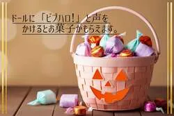 「合言葉を伝えるとお菓子がもらえる！参加無料のハロウィン企画 神奈川県の横浜ビブレ」の写真