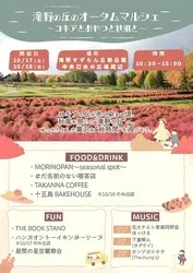「【2026全国】もふもふの赤い絨毯が見頃！絶景コキア名所16選　1日遊べる＆入園無料も」の写真