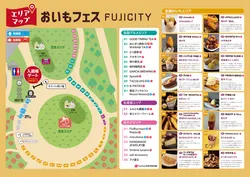 「全国の焼き芋16店が集結！小学生以下無料の「おいもフェス」 静岡県富士市で初開催」の写真