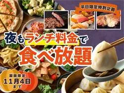 「平日の夜もランチ料金で食べ放題に！ニラックスブッフェ全国33店舗で11月4日まで」の写真