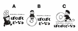絵本から飛び出したような、3つのロゴ候補