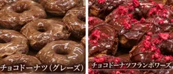 「パンが90種類以上に！生ドーナツや2階カフェも 大阪市福島区のケーラーベーカリー」の写真