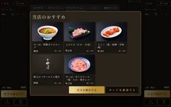 次世代オーダーシステム「WaoPad」の「おすすめメニュー」画面