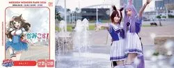 かみこす！