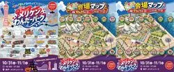 会場マップ