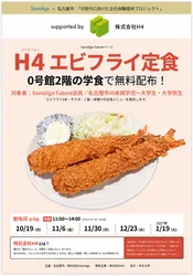 エビフライはイメージ画像になります。