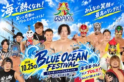 大阪プロレス