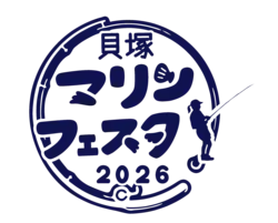 マリンフェスタ2026のロゴ