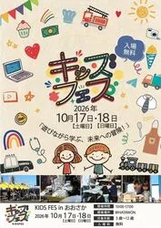KIDS FES in WHATAWON